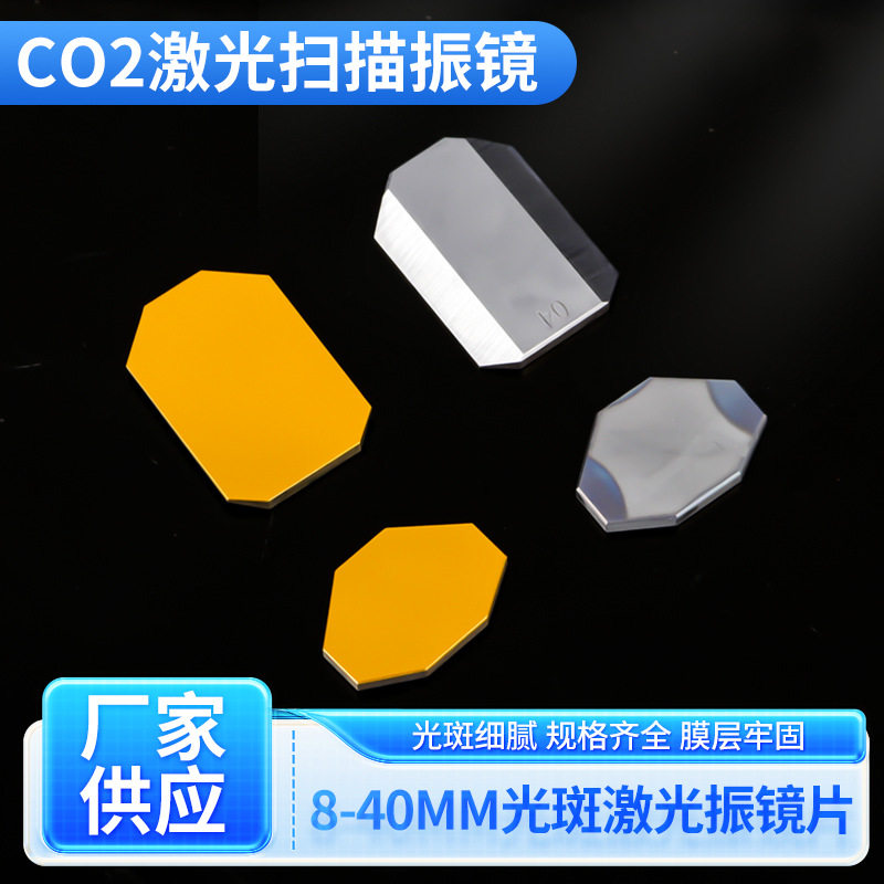 Co2 Laser Mirror - Optik Düz Ayna, Optik Cam, CO2