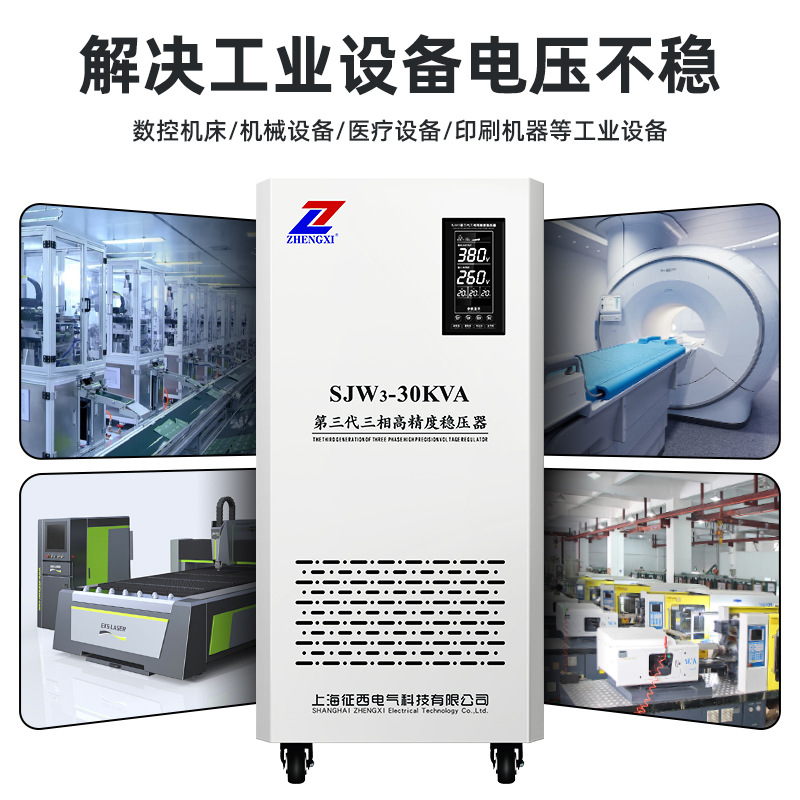 Üç fazlı voltaj regülatörü Tic - Industrial Laser Printing incelemesi ve fiyatı